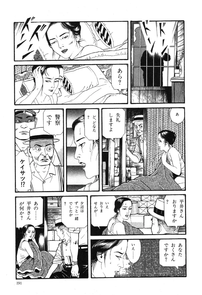 Page 185