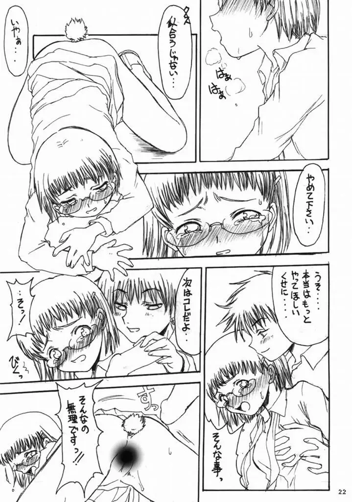 Page 21