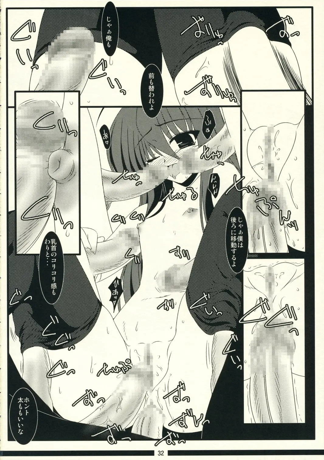 Page 32
