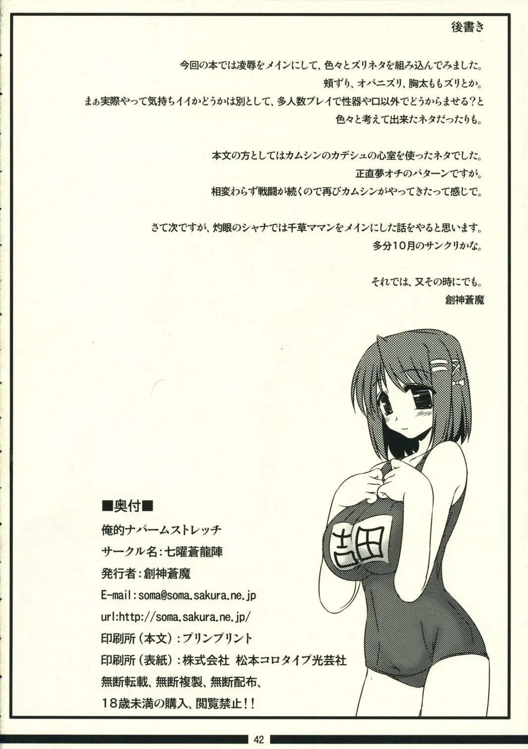 Page 42