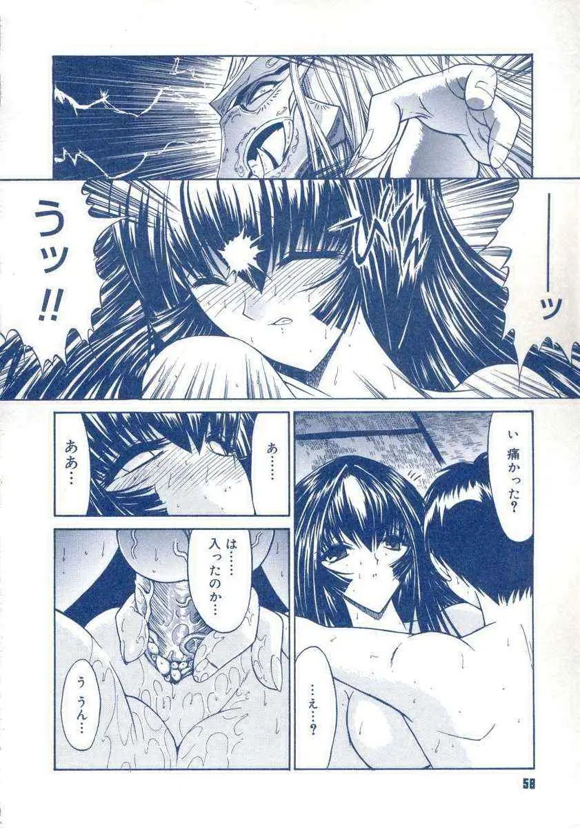 Page 57