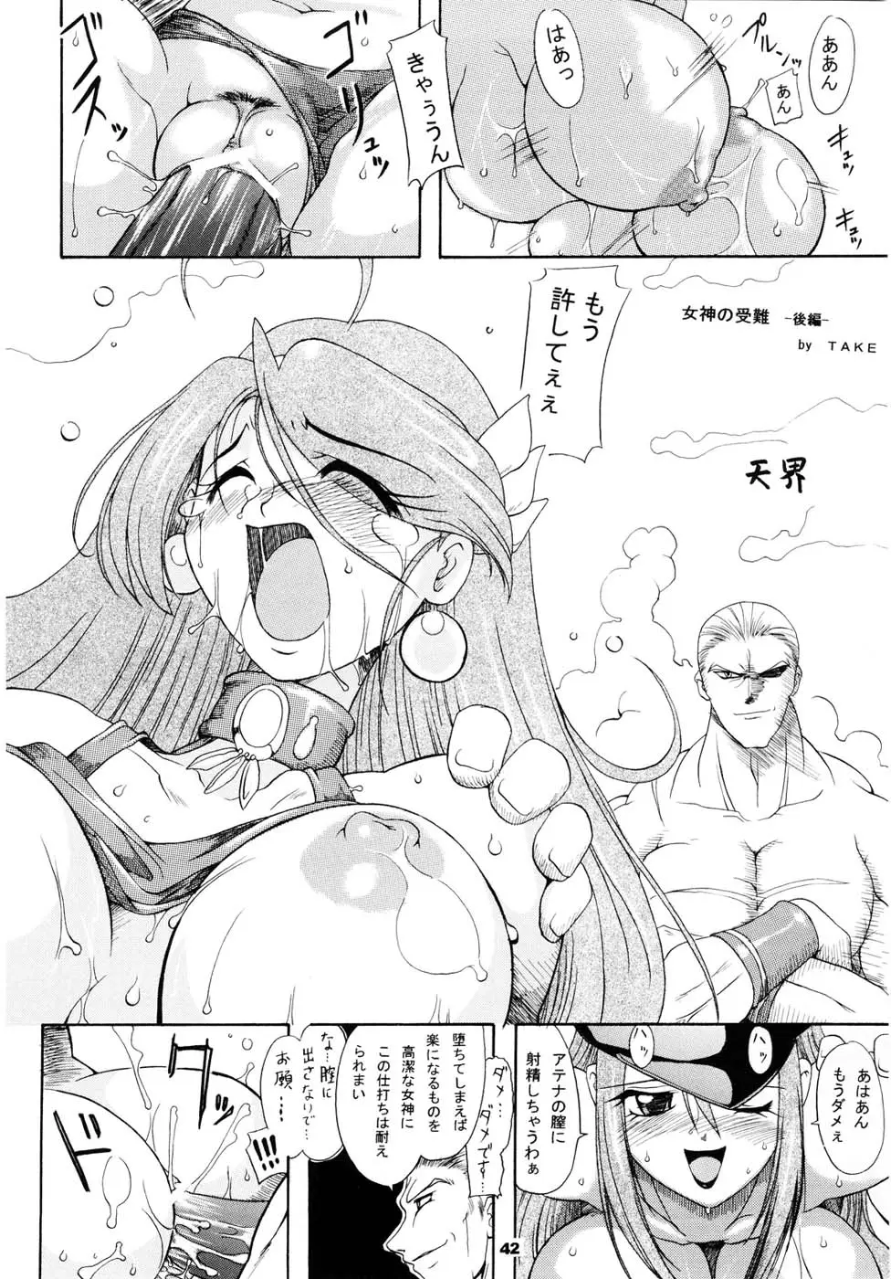 Page 41