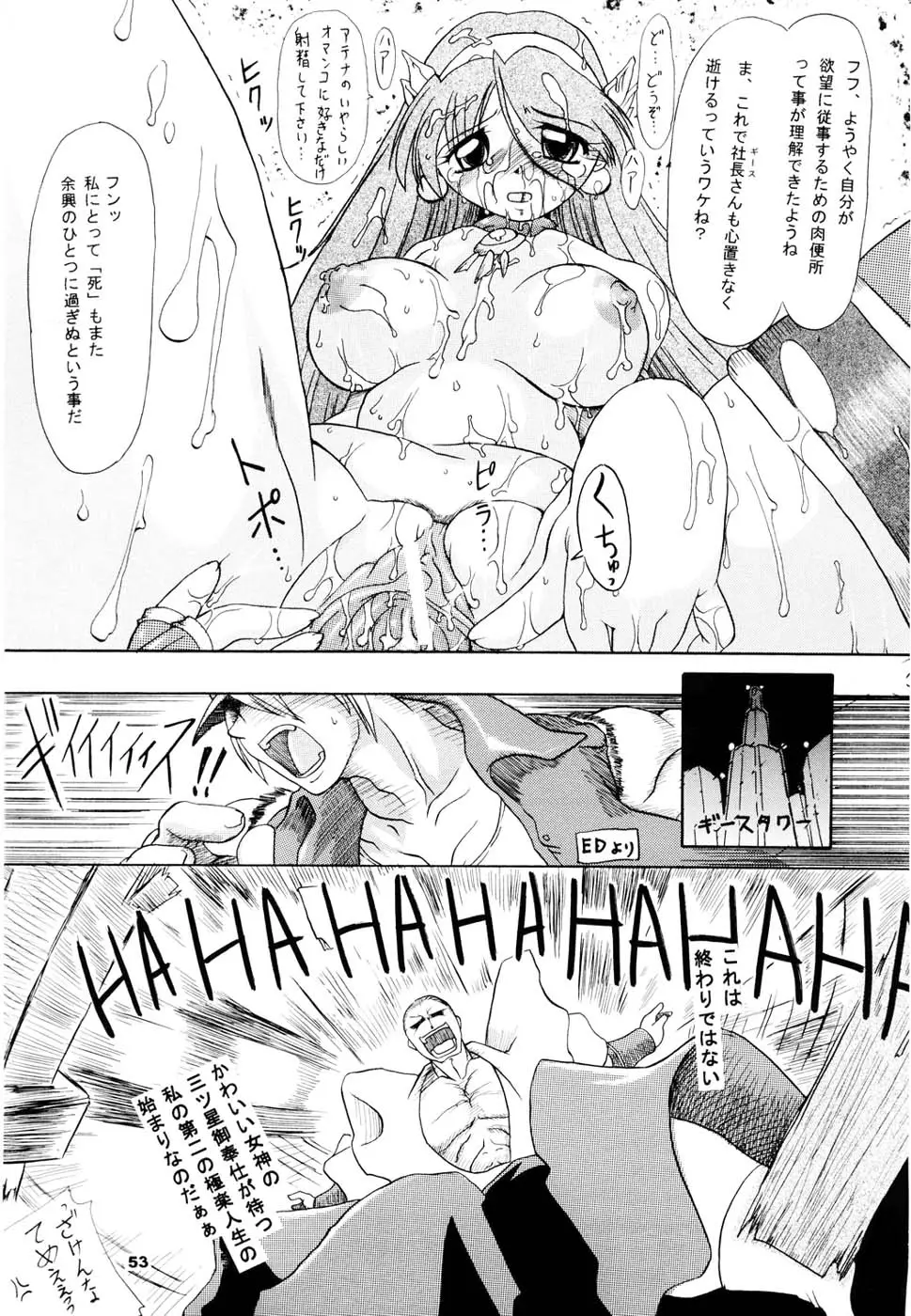 Page 52