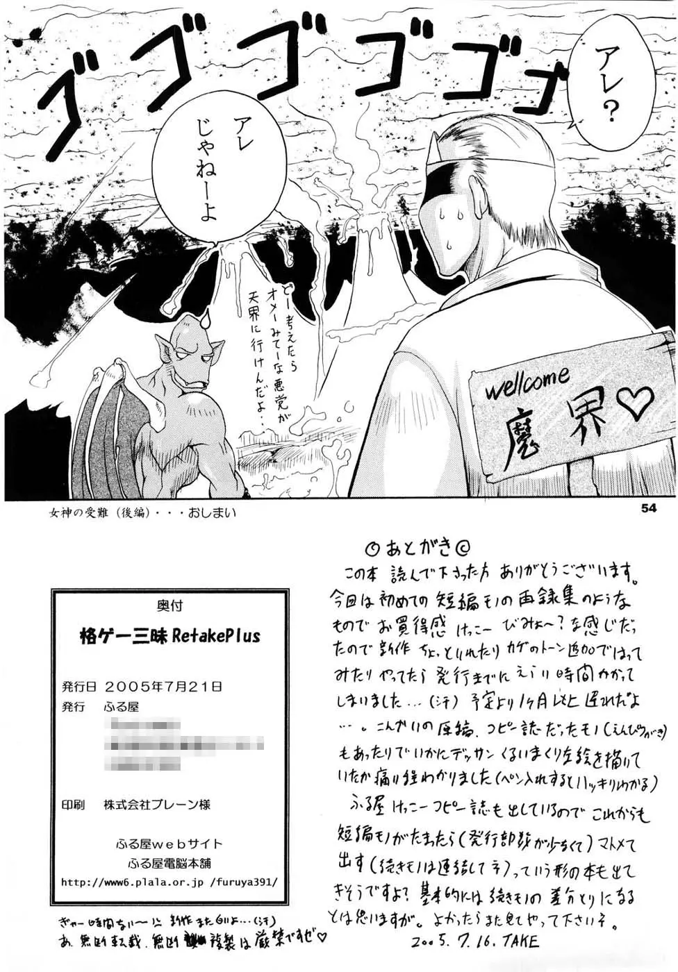 Page 53