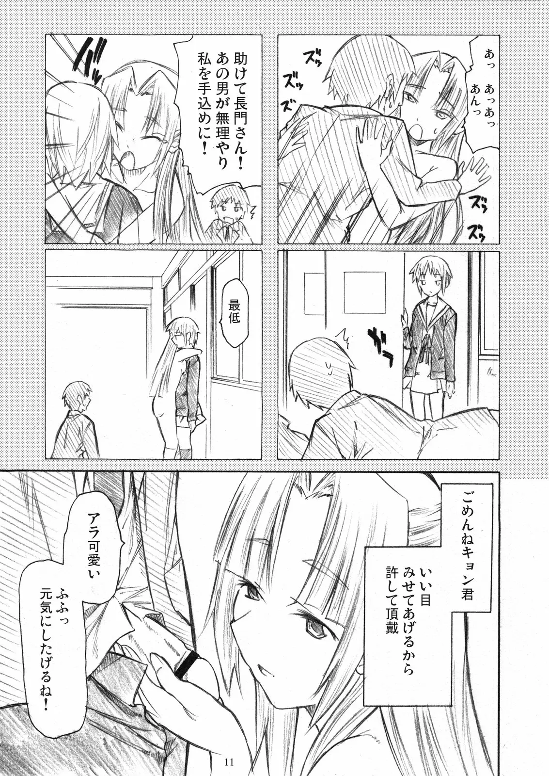 Page 11
