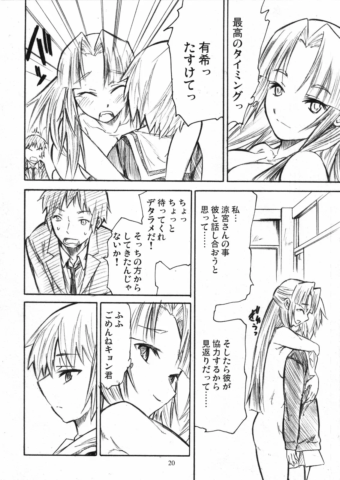 Page 20