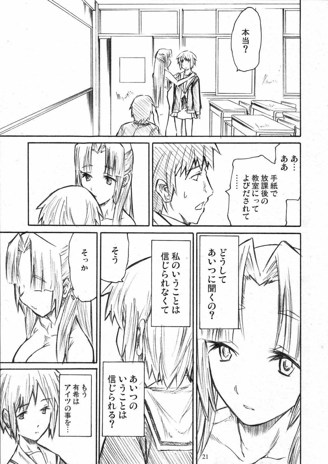 Page 21