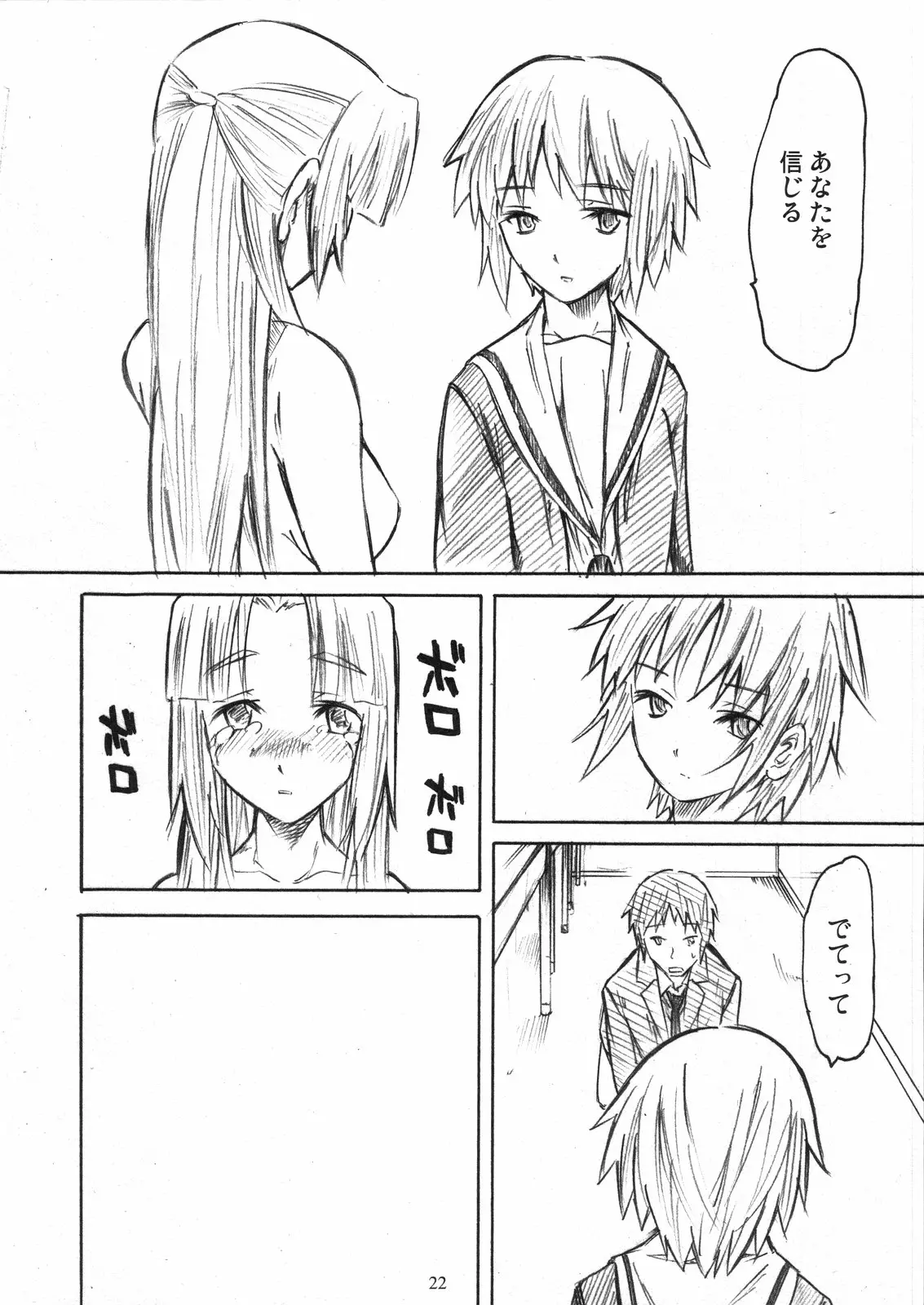 Page 22