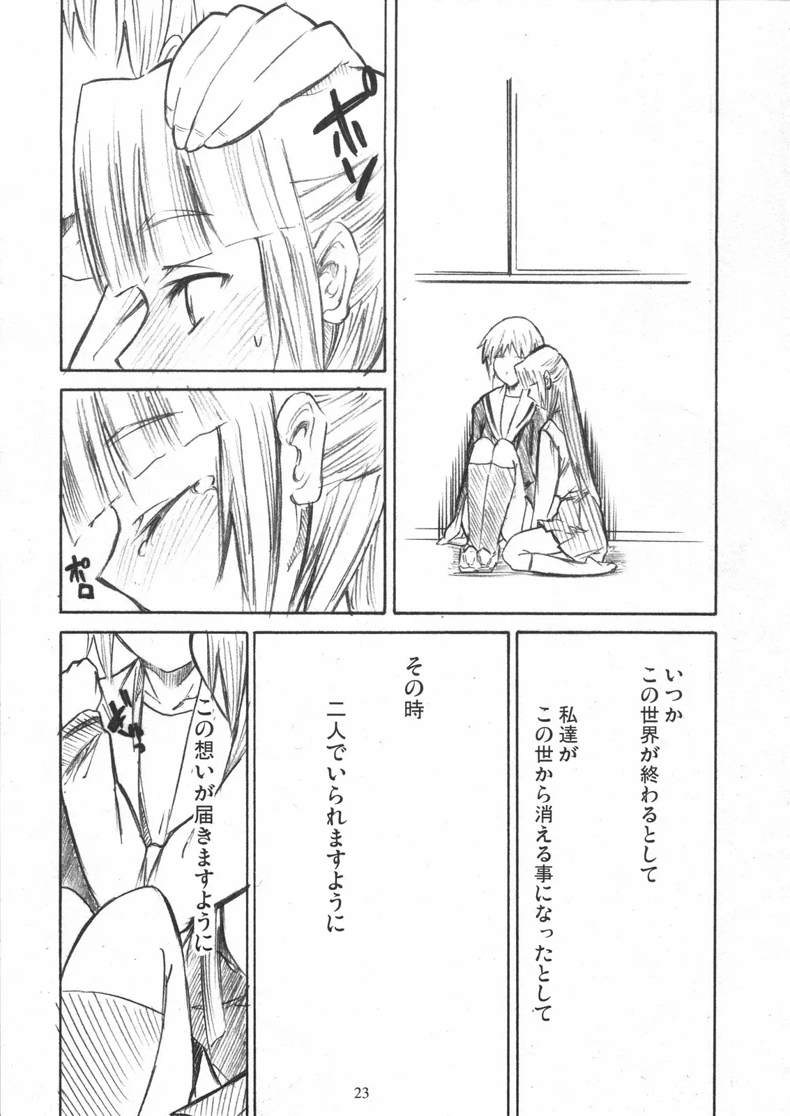 Page 23