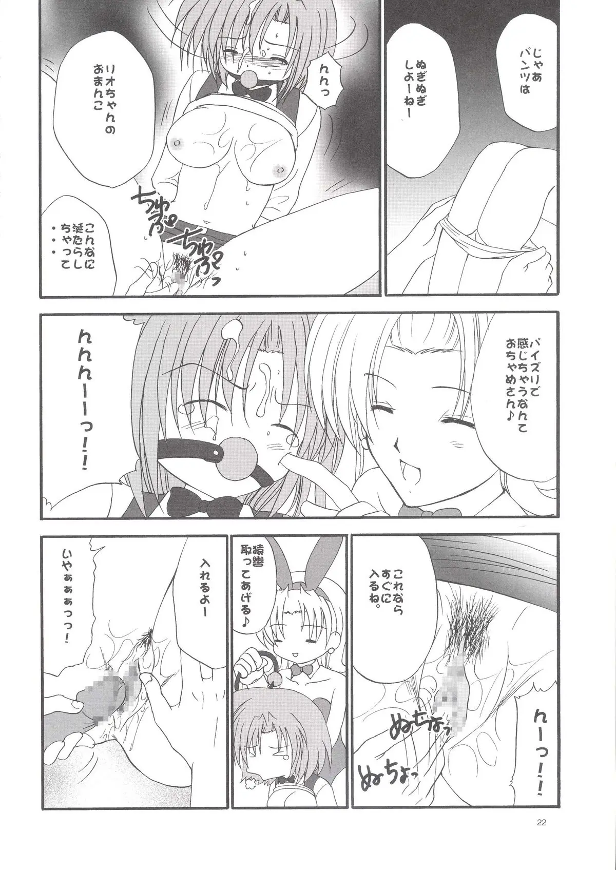 Page 21