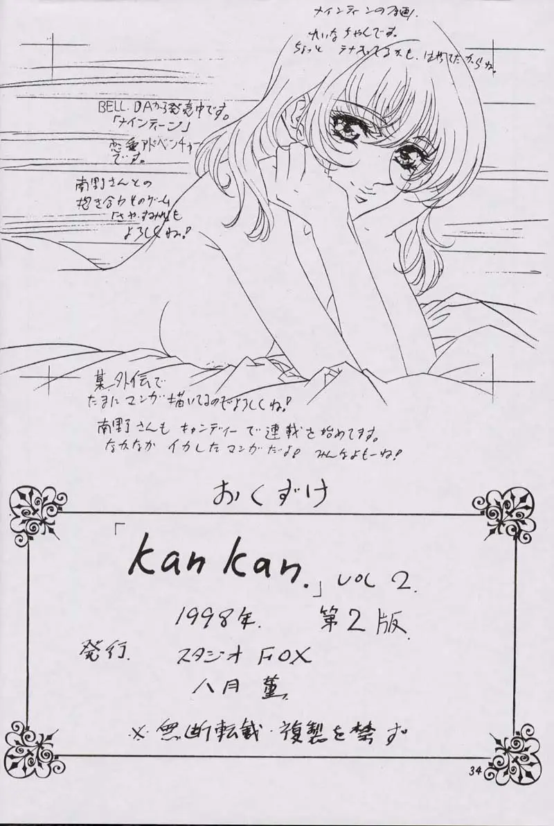 Page 33