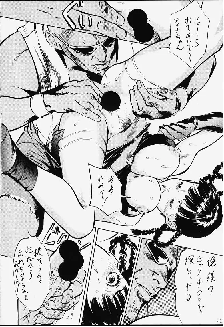 Page 41