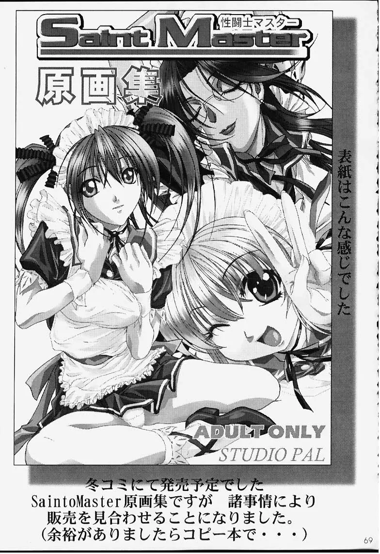 Page 69
