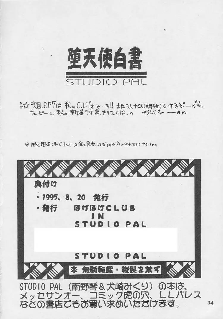 Page 34