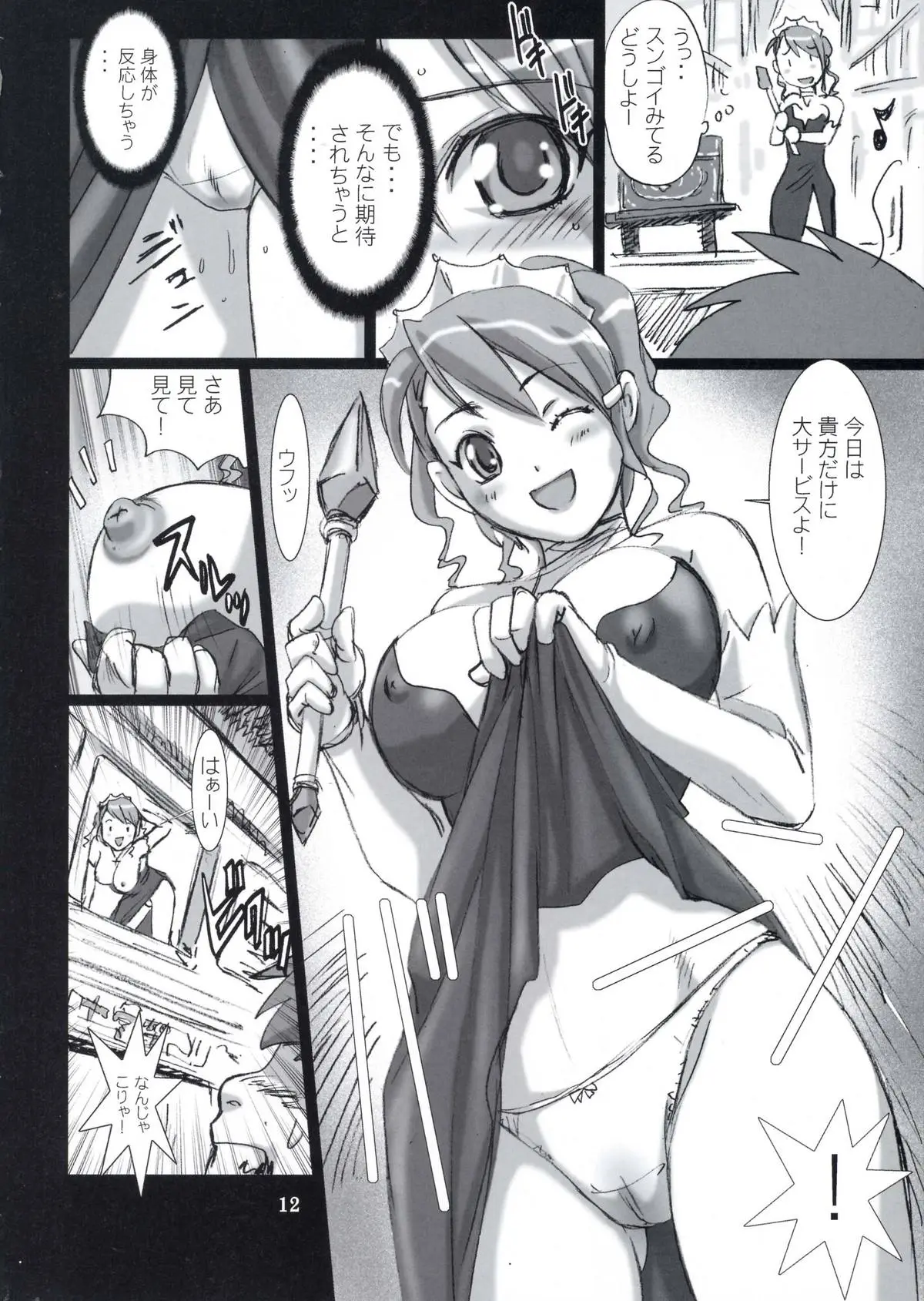 Page 11