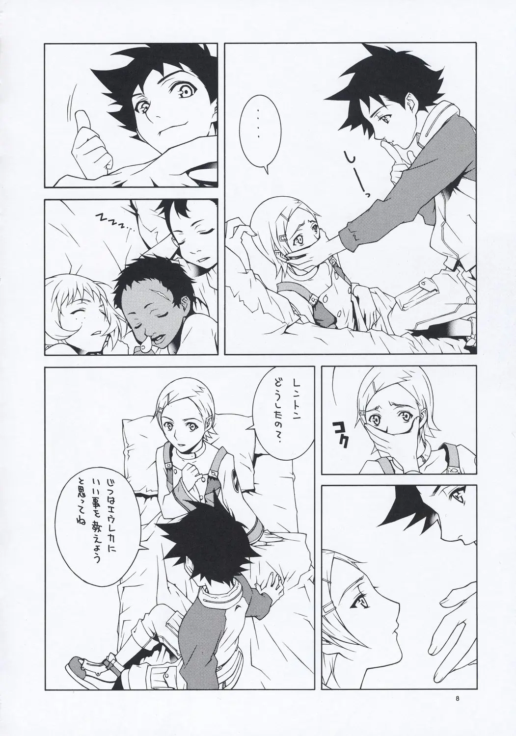 Page 7