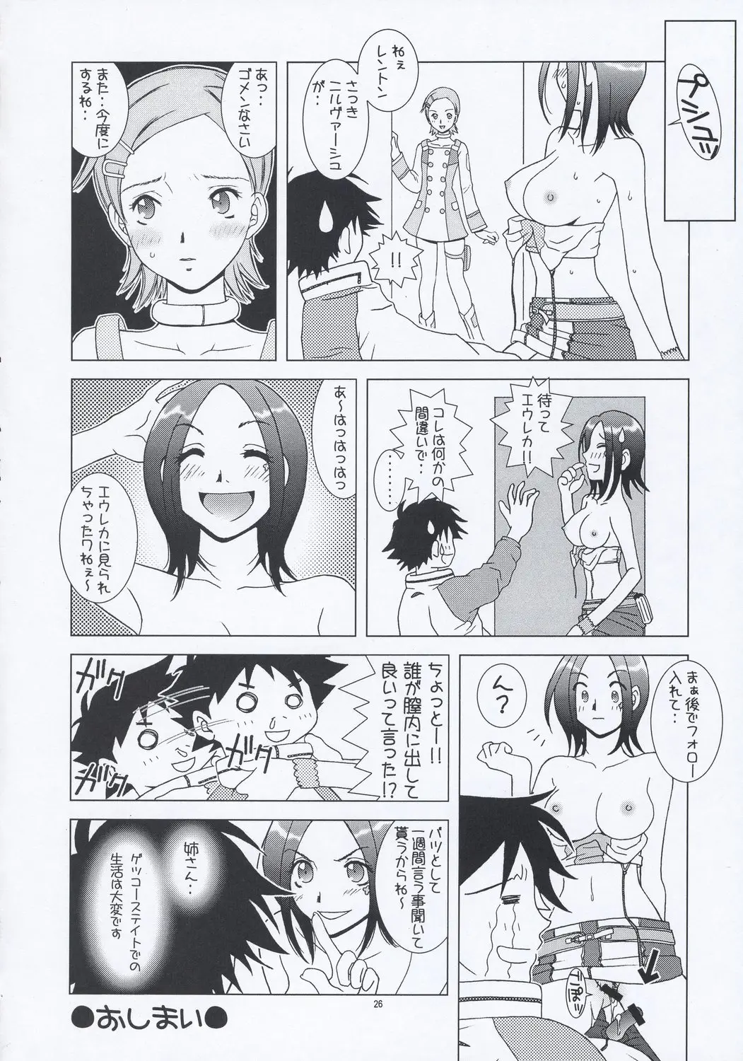 Page 25