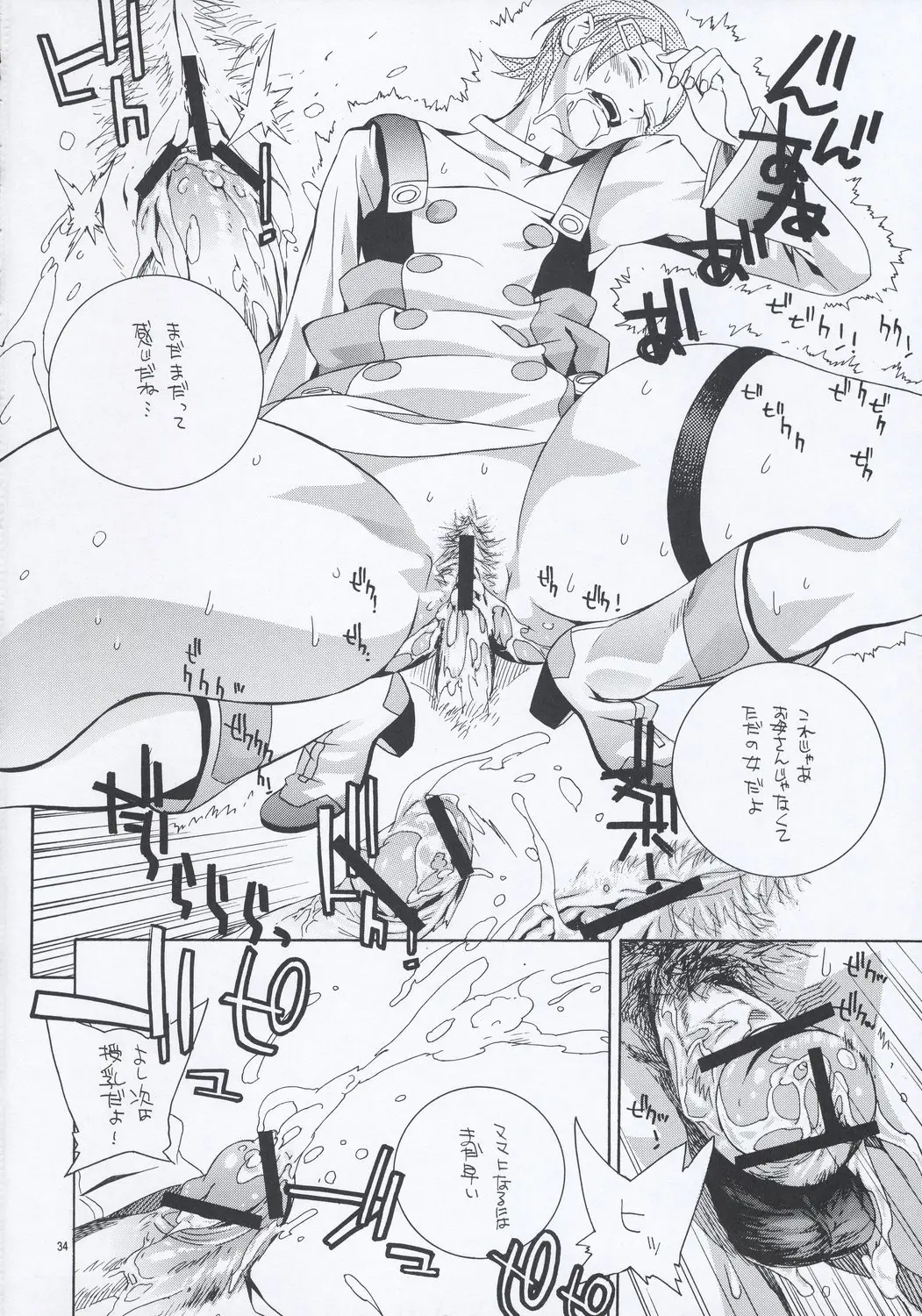 Page 33