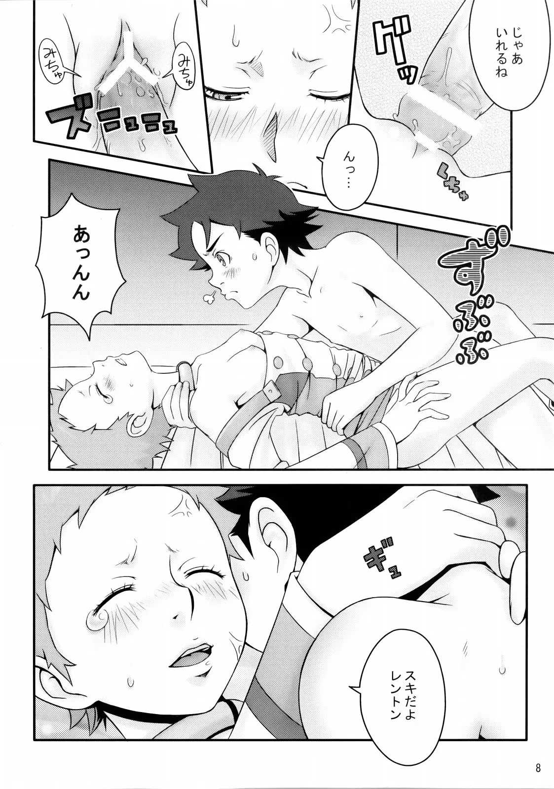 Page 8