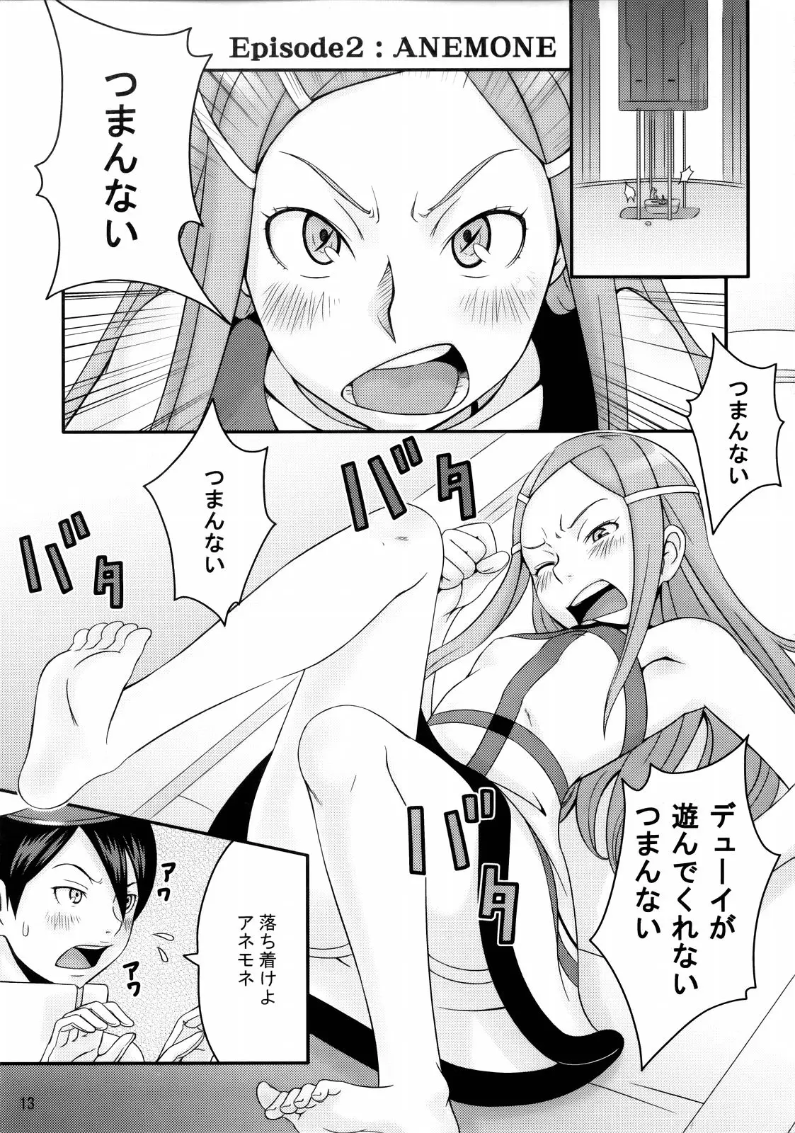 Page 13