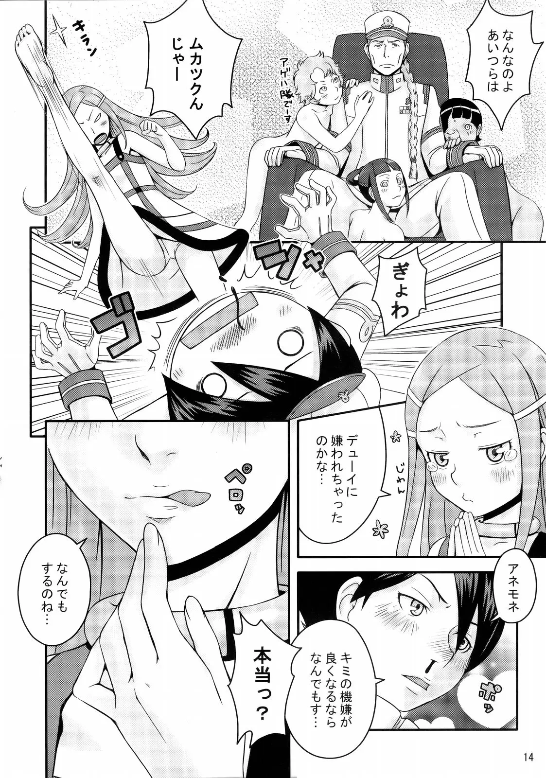Page 14