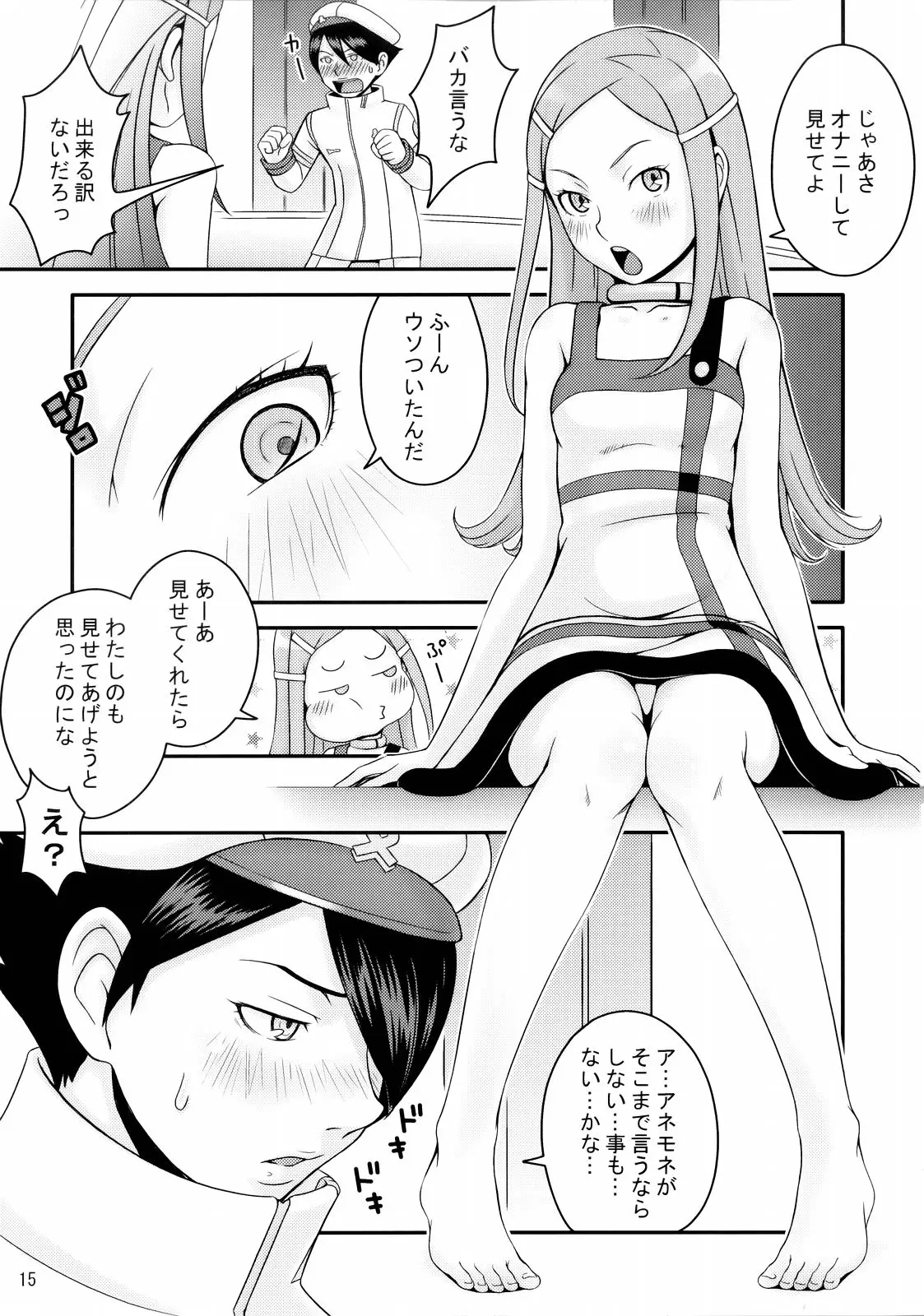 Page 15