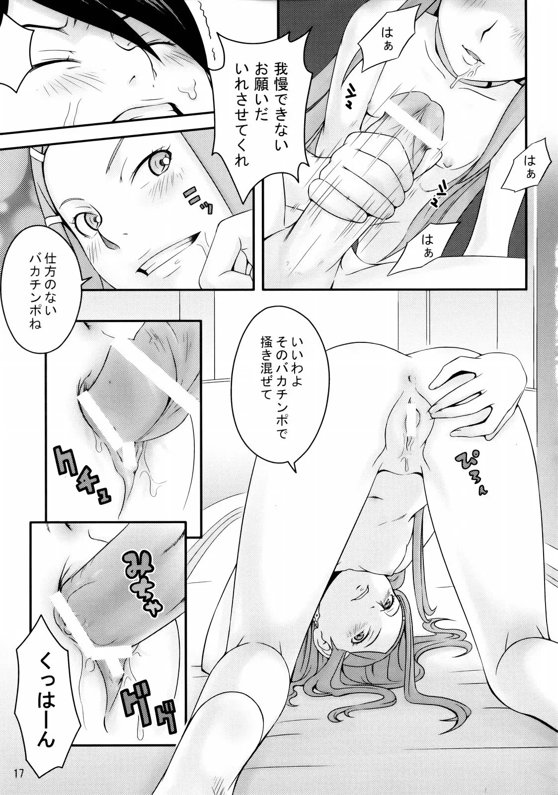 Page 17