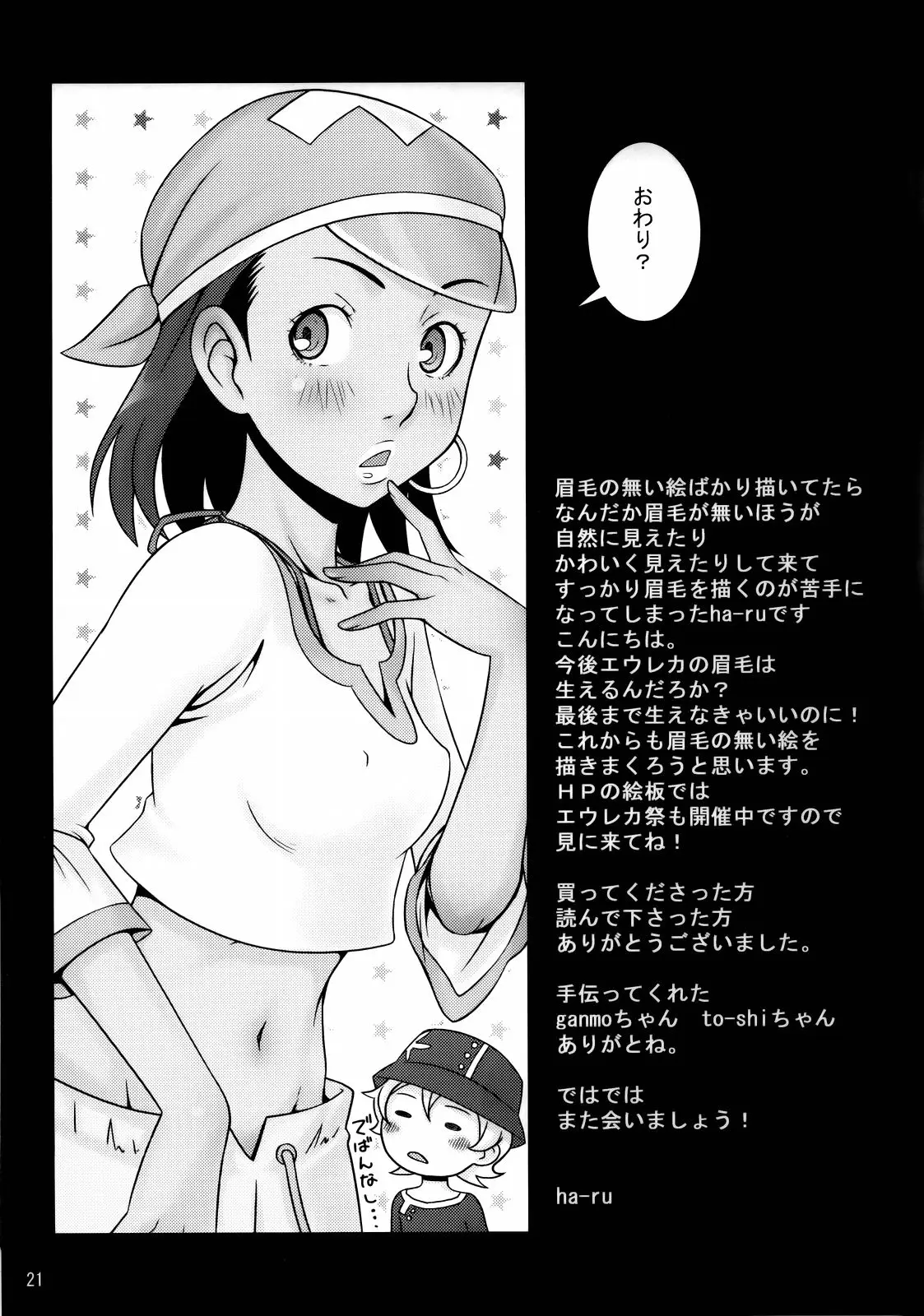 Page 21