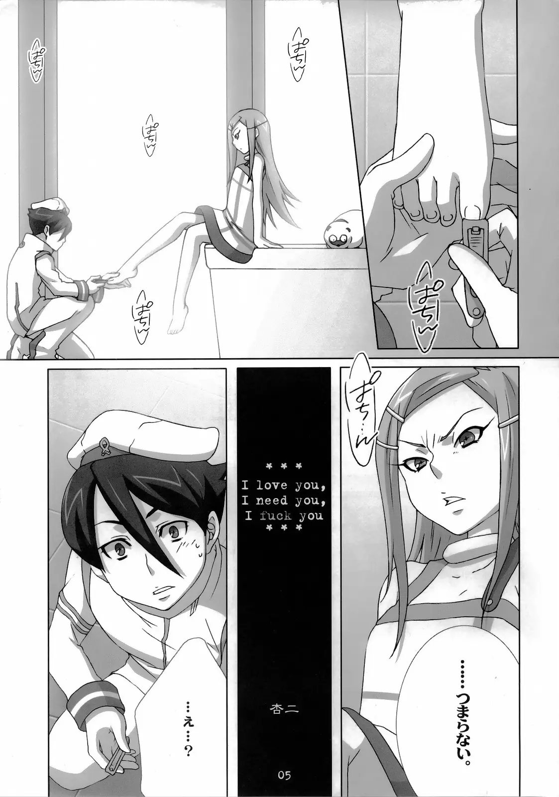 Page 5