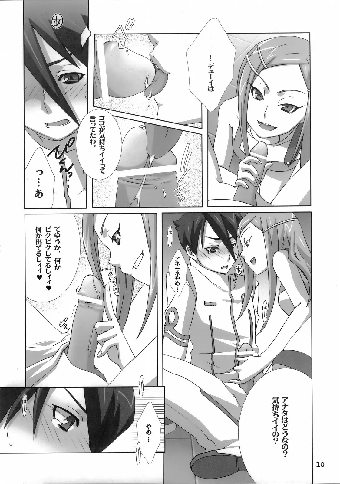 Page 10