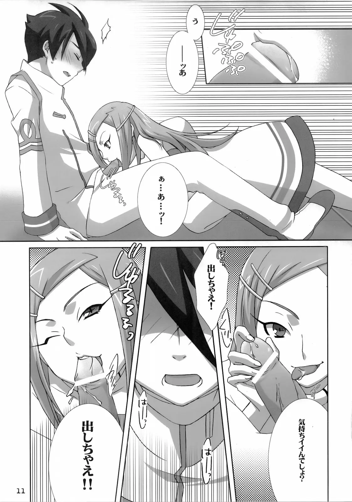 Page 11