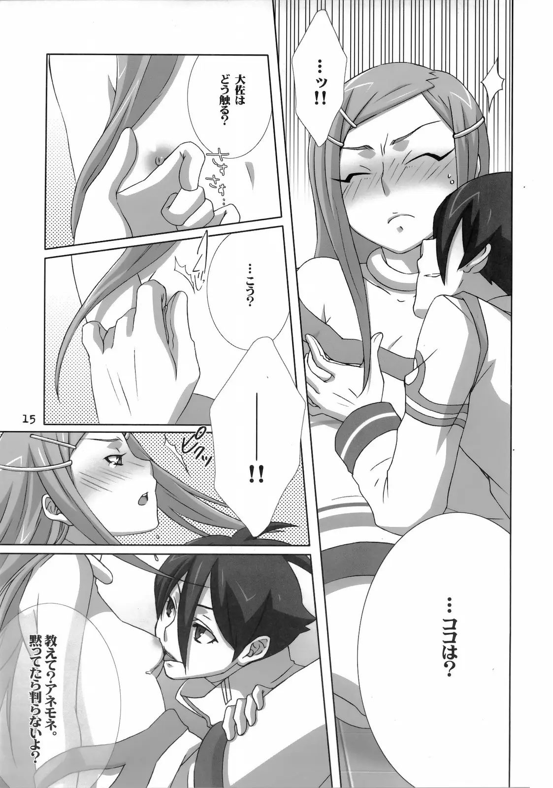 Page 15