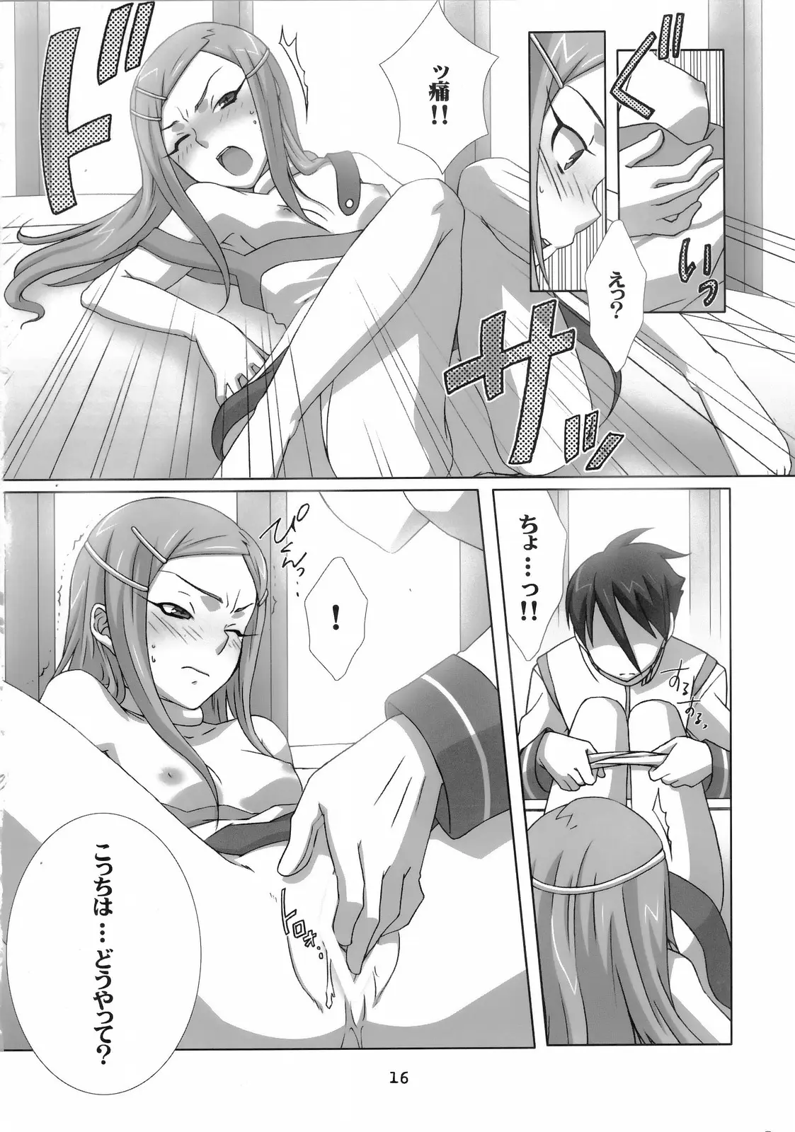 Page 16