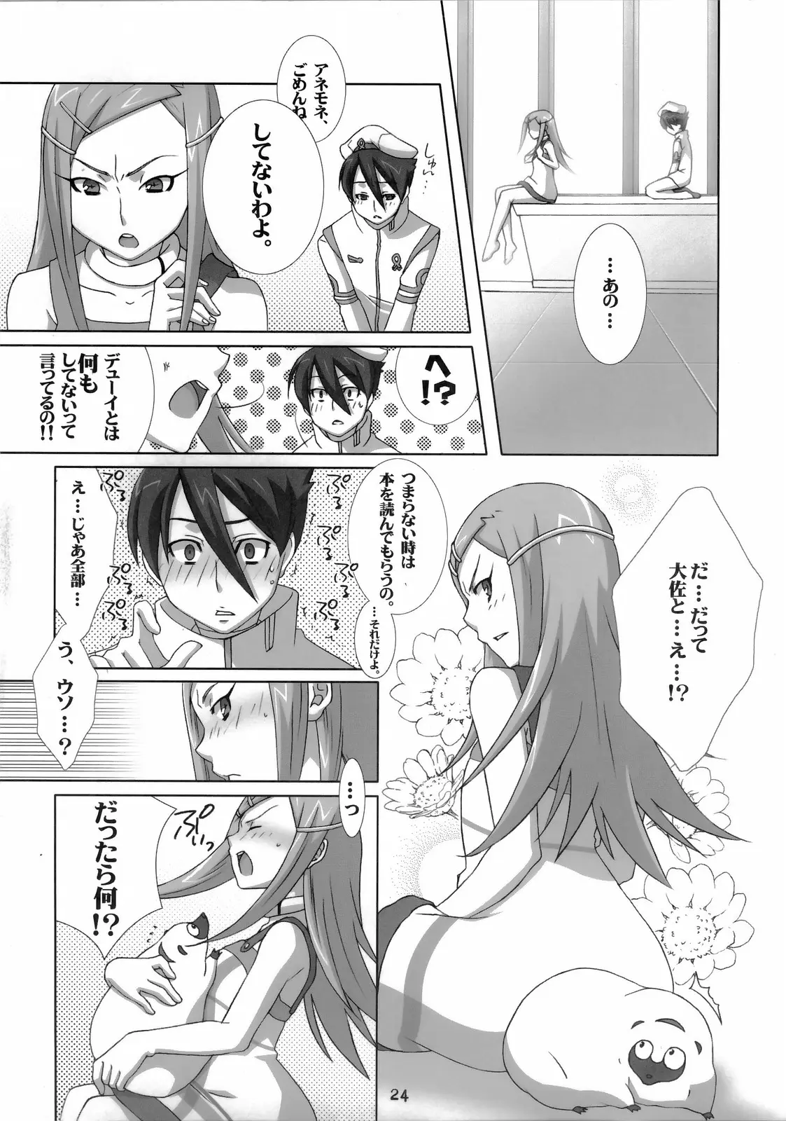 Page 24