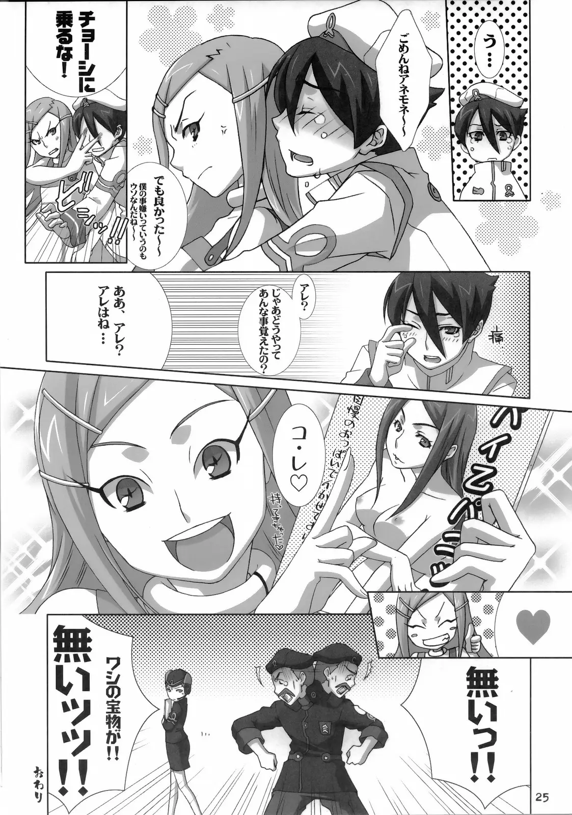 Page 25