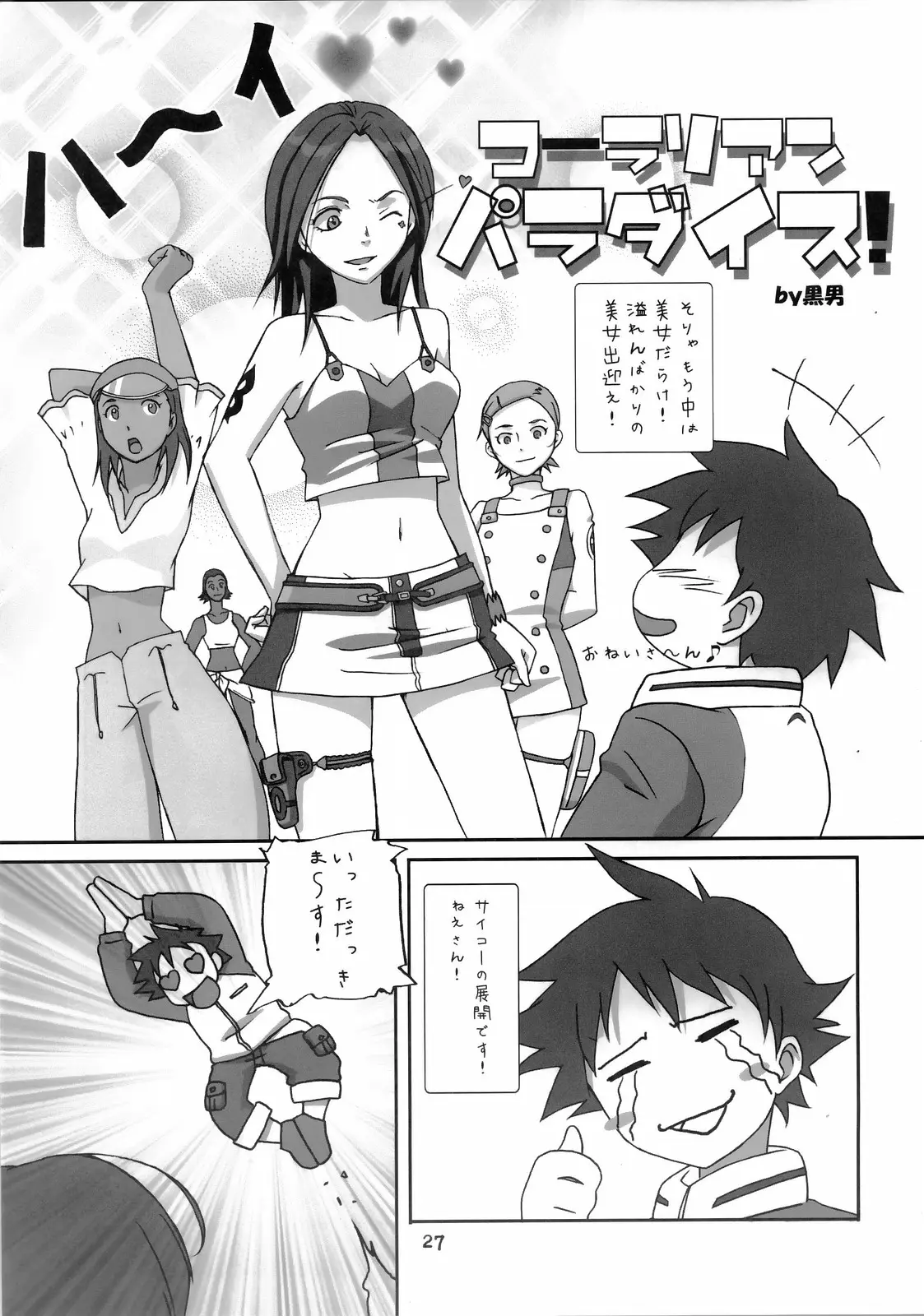 Page 27