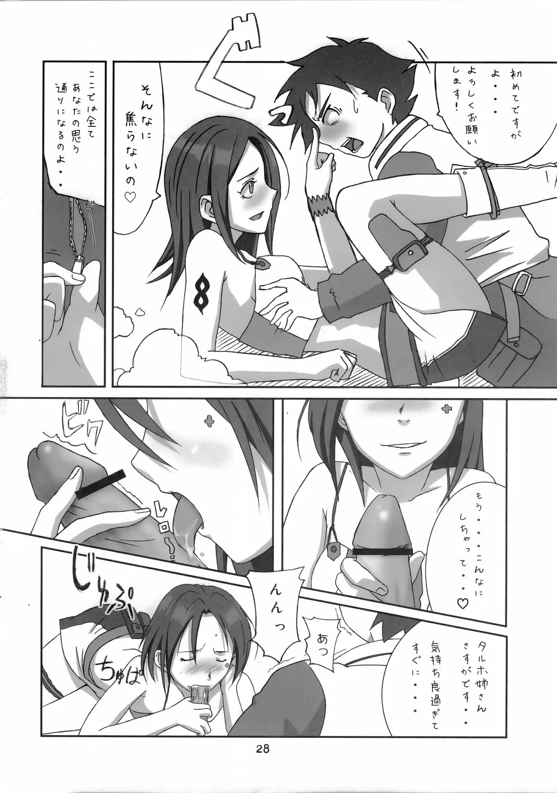 Page 28