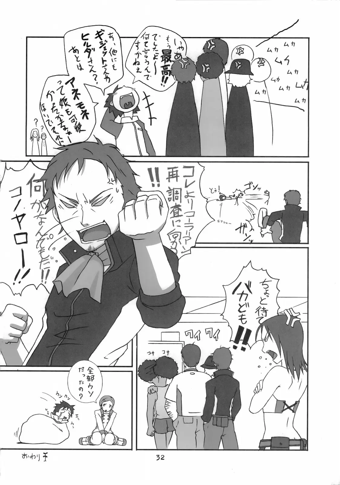 Page 32