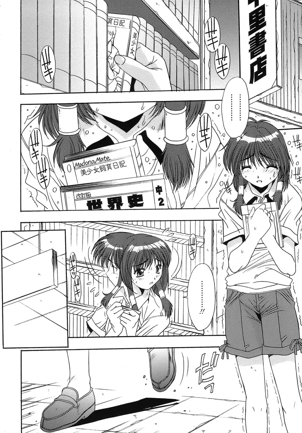 Page 72