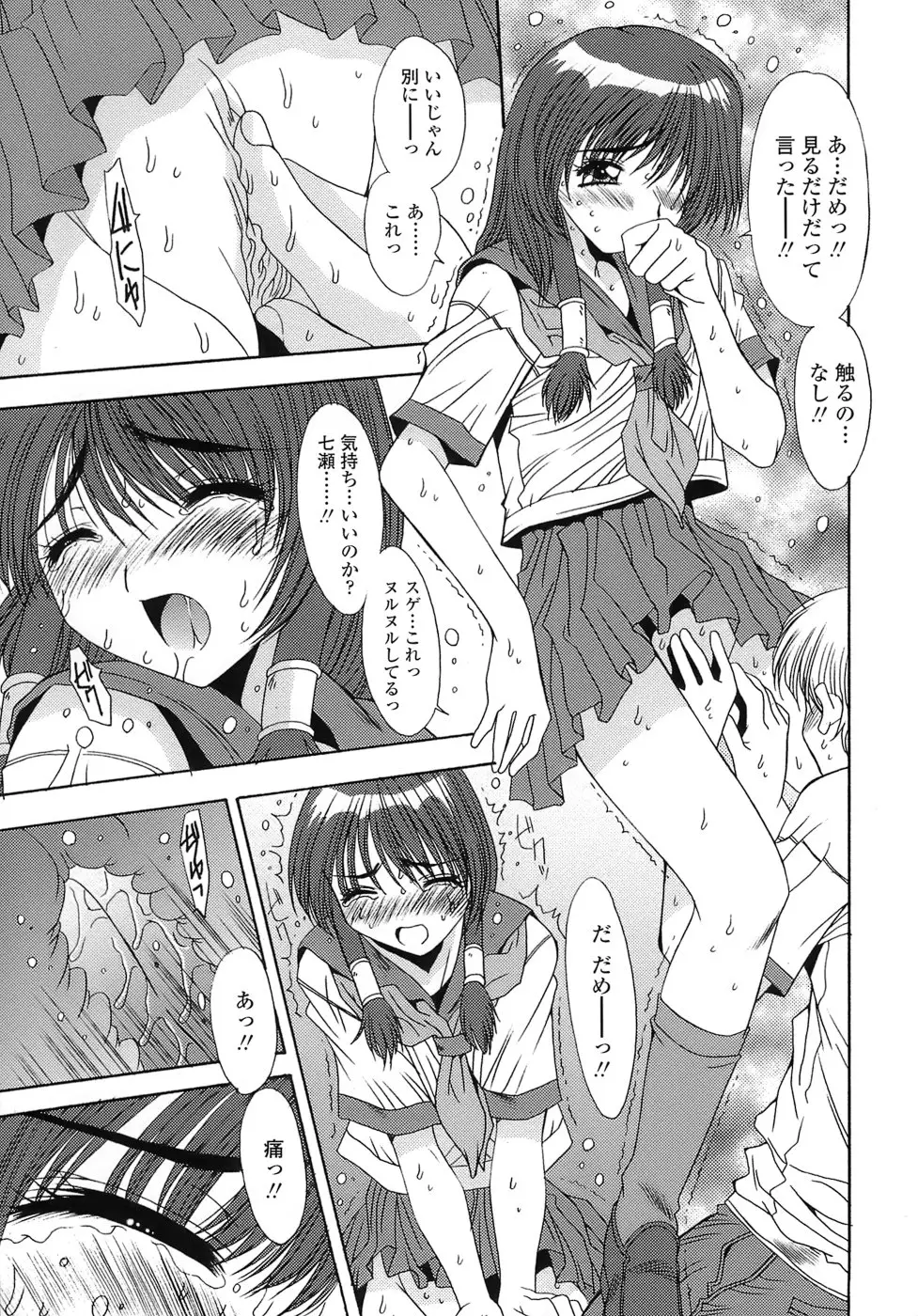 Page 79