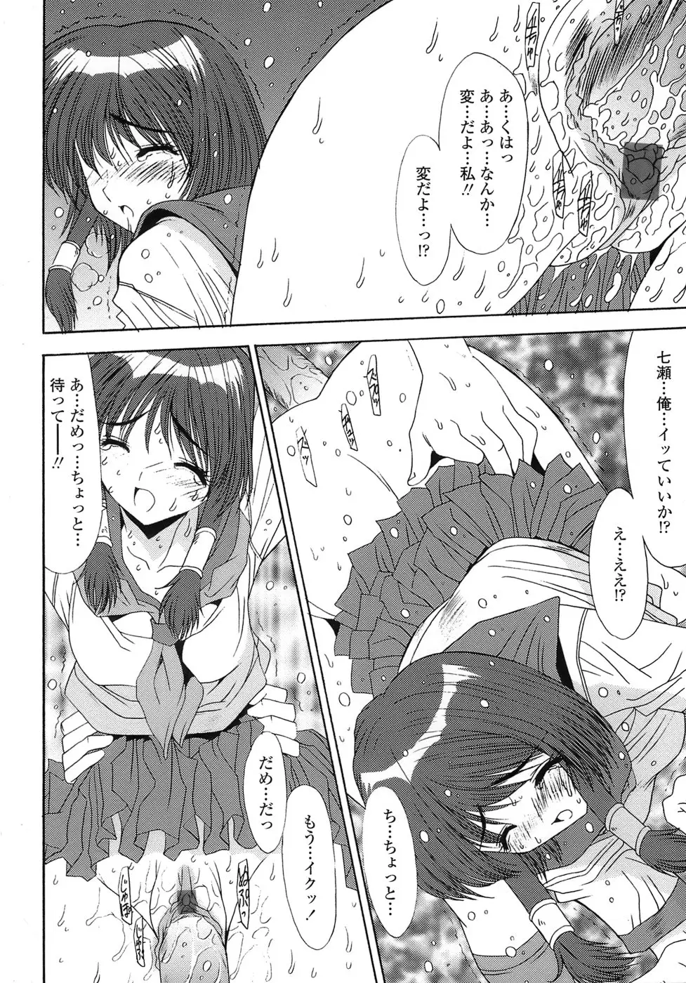 Page 84