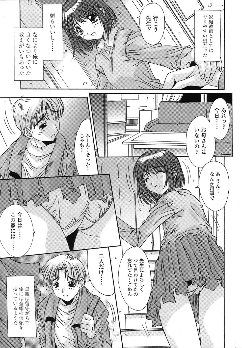 Page 137