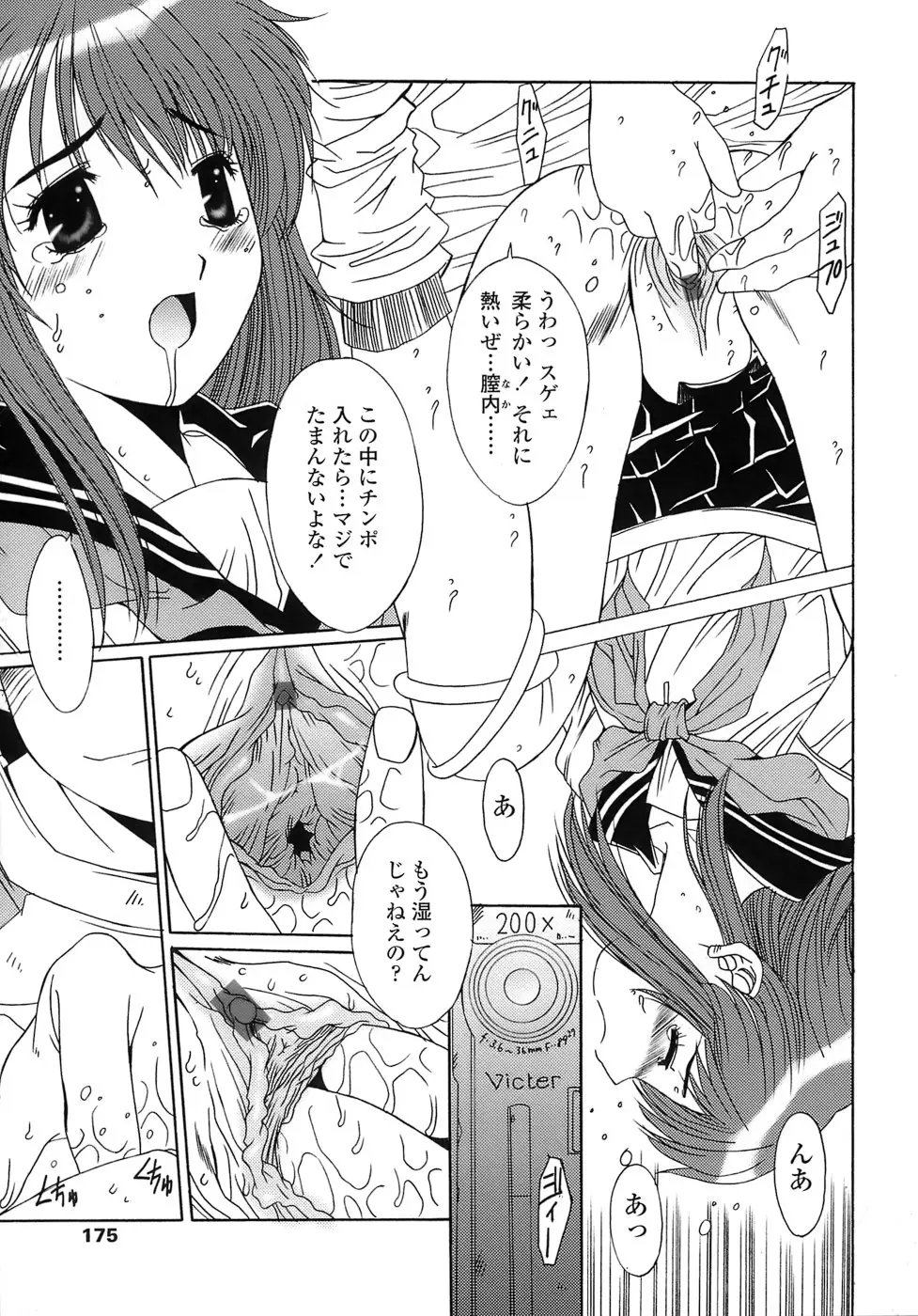 Page 175