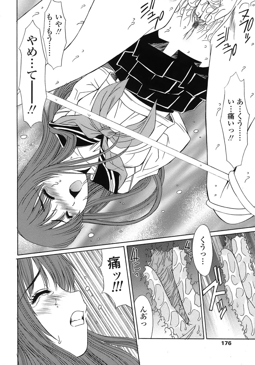 Page 176
