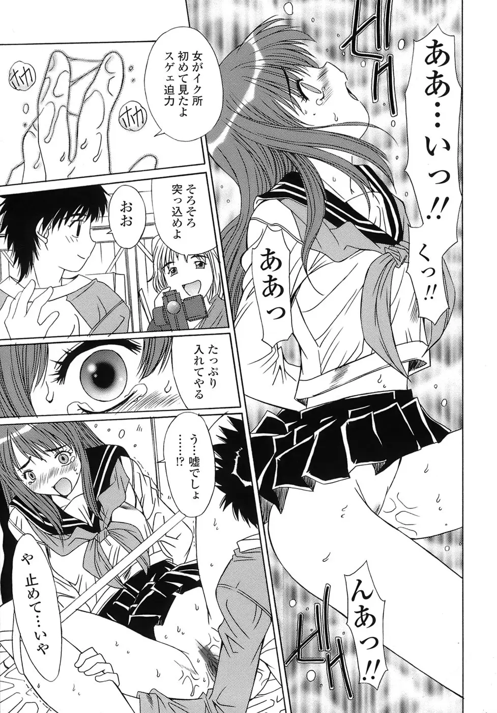 Page 179