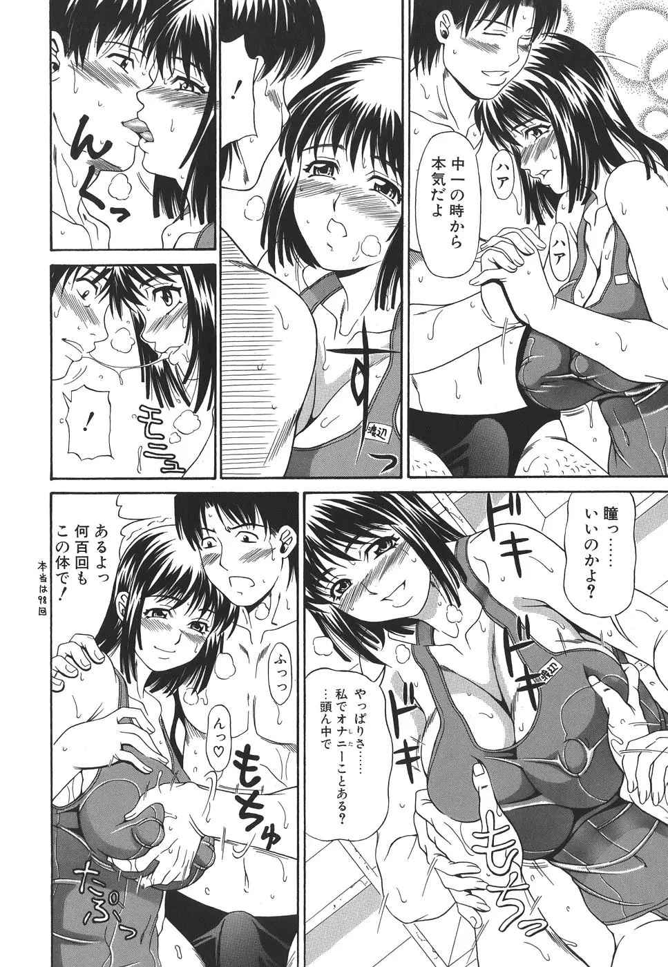 Page 92