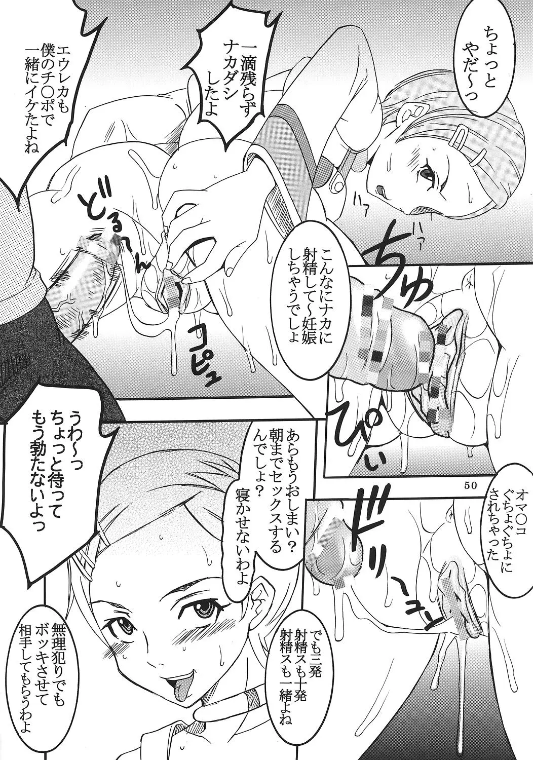 Page 51