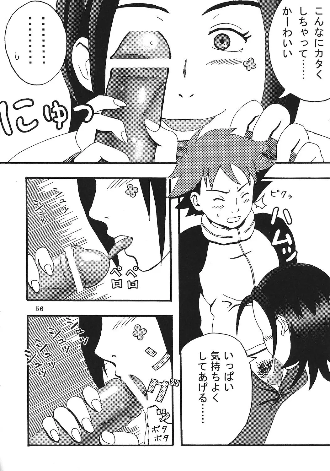 Page 57