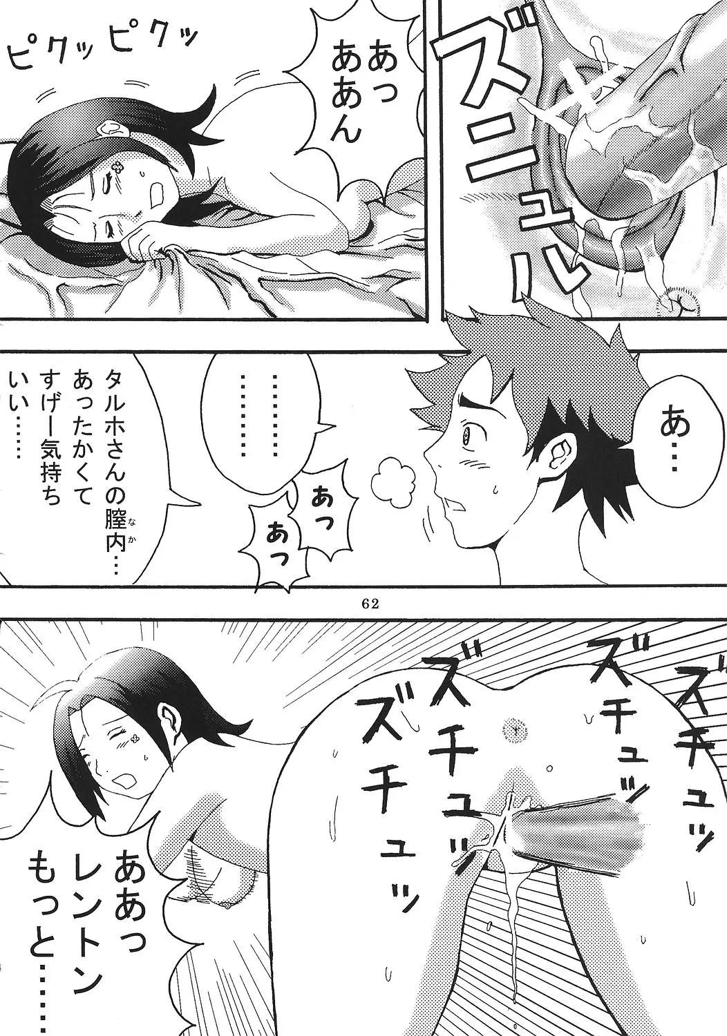 Page 63