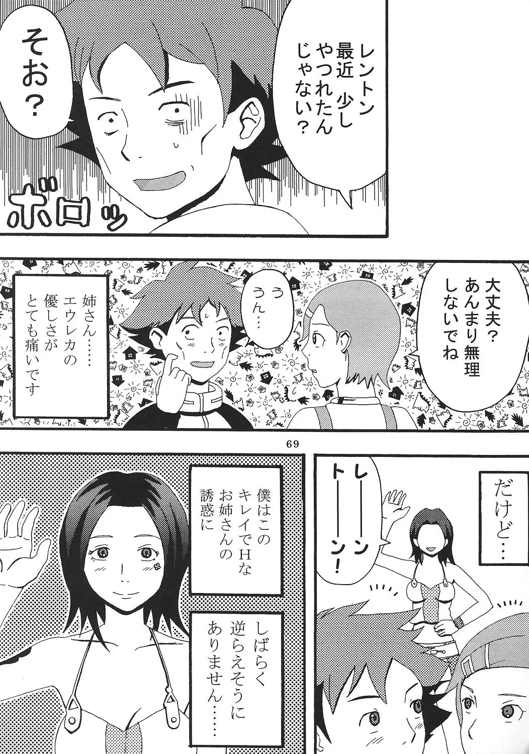 Page 70